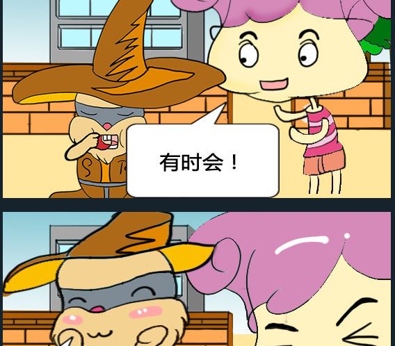 《超级小魔怪1》第017话 第2页