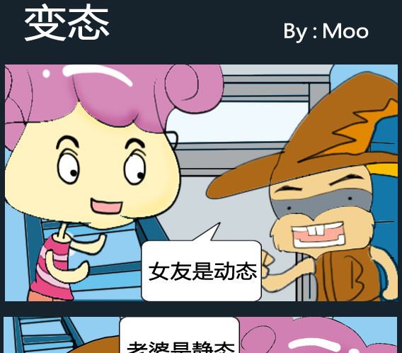 《超级小魔怪1》第023话 第1页