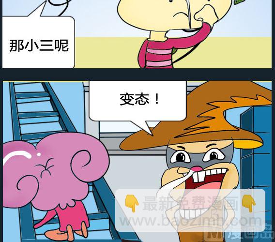 《超级小魔怪1》第023话 第3页