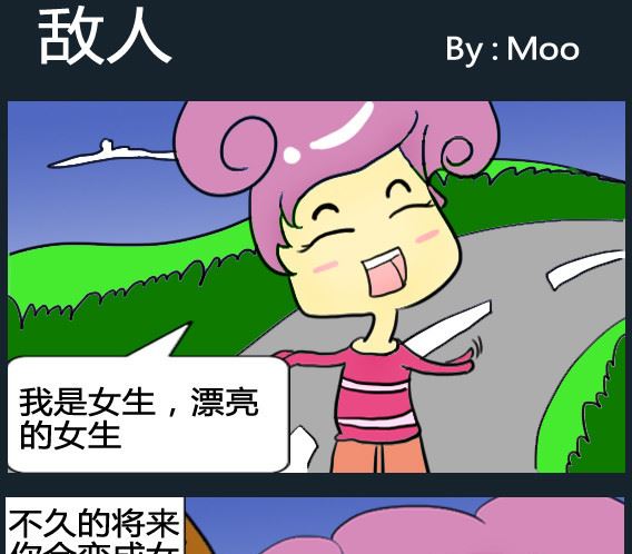 《超级小魔怪1》第021话 第1页