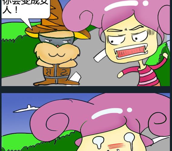 《超级小魔怪1》第021话 第2页