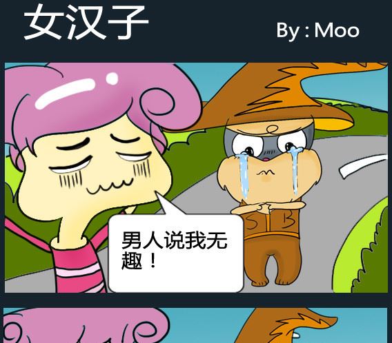 《超级小魔怪1》第024话 第1页