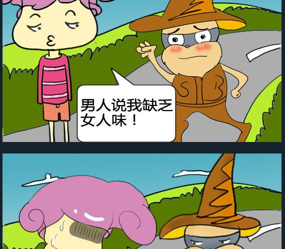 《超级小魔怪1》第024话 第2页