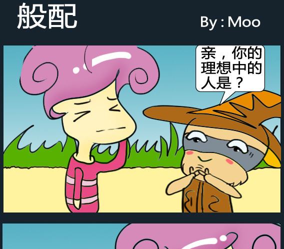 《超级小魔怪1》第026话 第1页