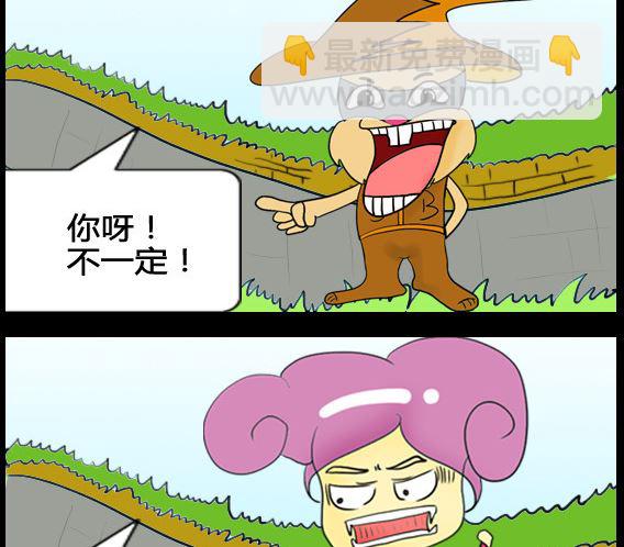 《超级小魔怪1》第027话 第2页