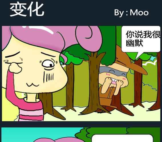 《超级小魔怪1》第025话 第1页
