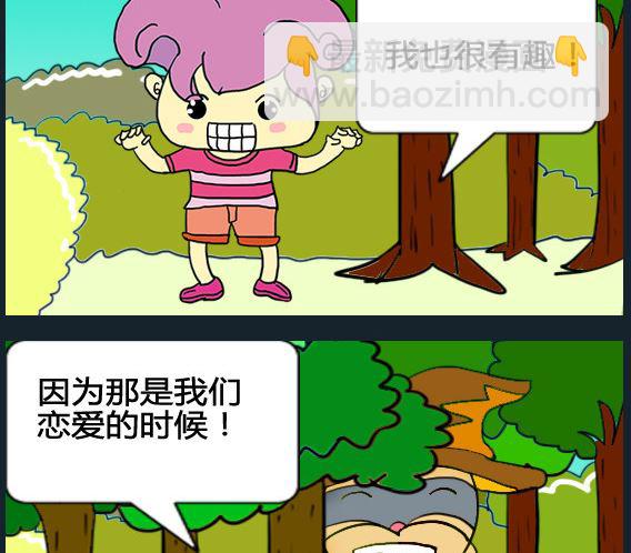 《超级小魔怪1》第025话 第2页