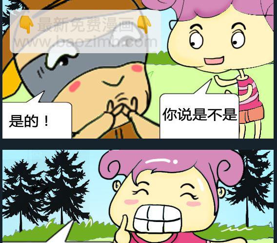 《超级小魔怪1》第028话 第2页