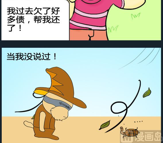 《超级小魔怪1》第028话 第3页