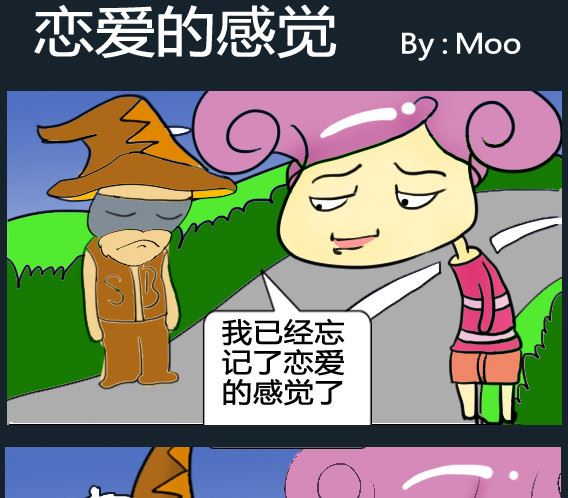 《超级小魔怪1》第029话 第1页