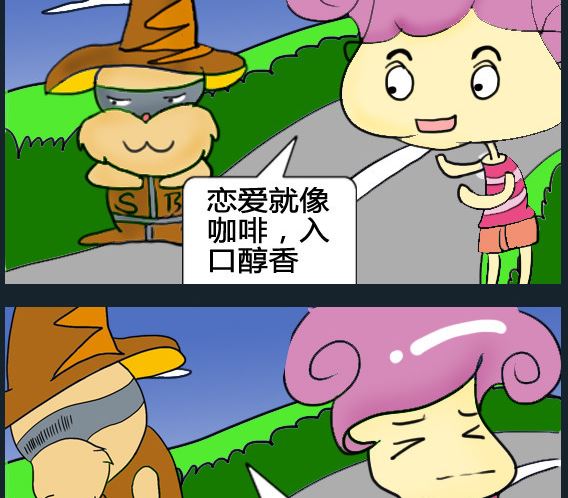 《超级小魔怪1》第029话 第2页
