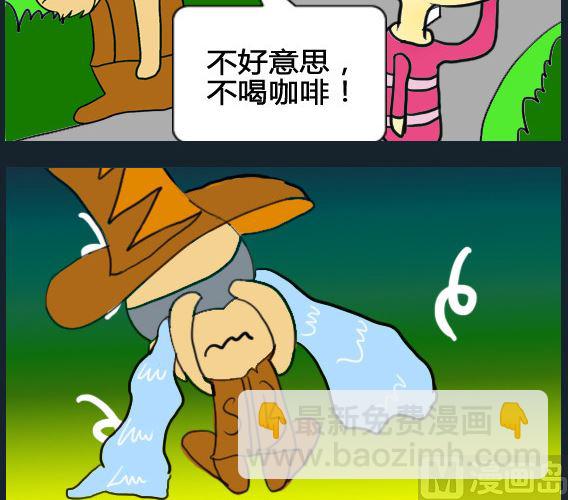 《超级小魔怪1》第029话 第3页