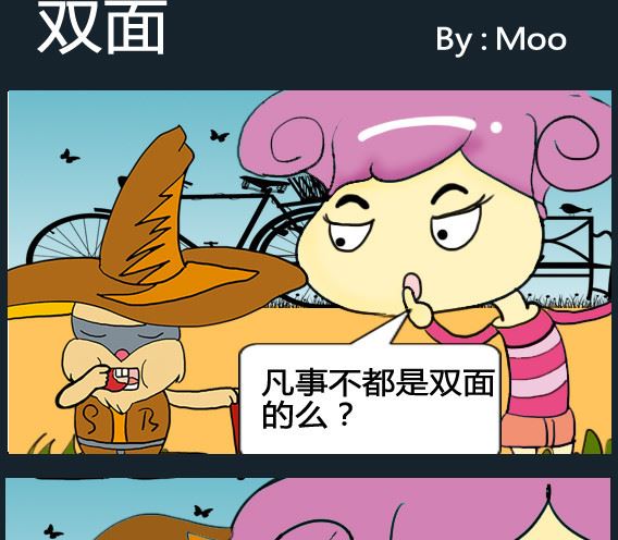 《超级小魔怪1》第030话 第1页
