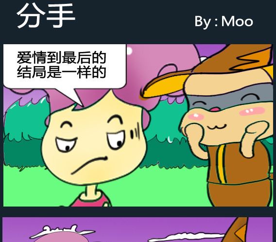 《超级小魔怪1》第032话 第1页