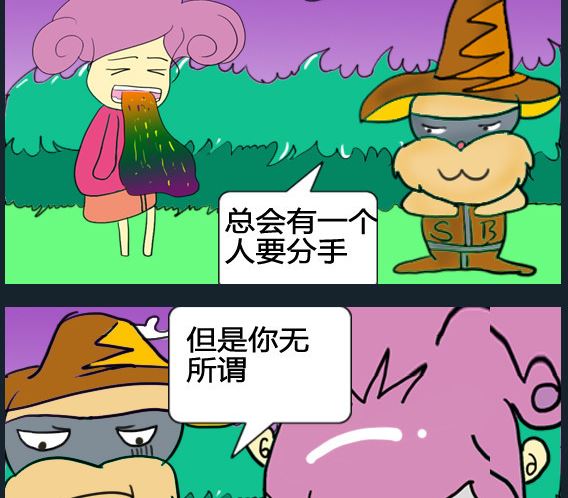 《超级小魔怪1》第032话 第2页