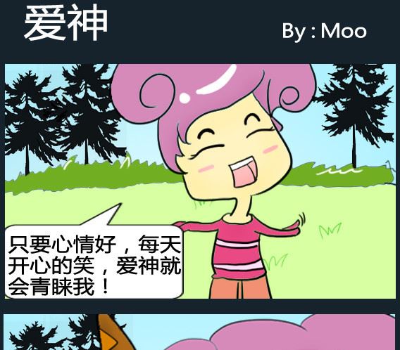 《超级小魔怪1》第031话 第1页