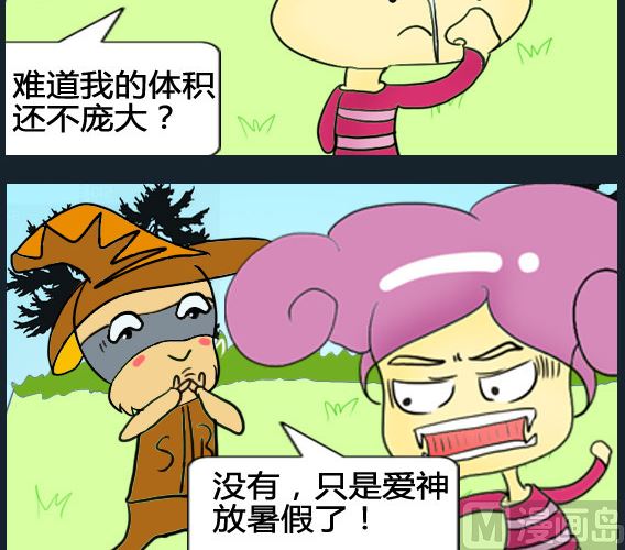 《超级小魔怪1》第031话 第3页