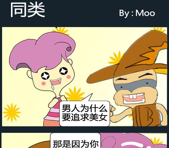 《超级小魔怪1》第035话 第1页