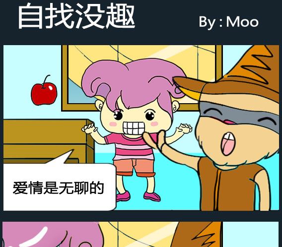 《超级小魔怪1》第034话 第1页