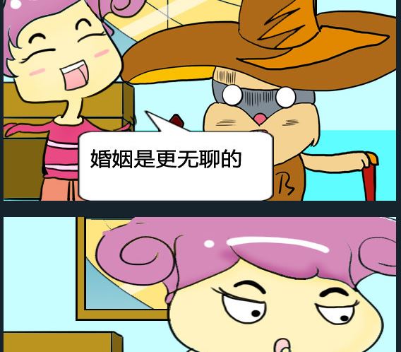 《超级小魔怪1》第034话 第2页