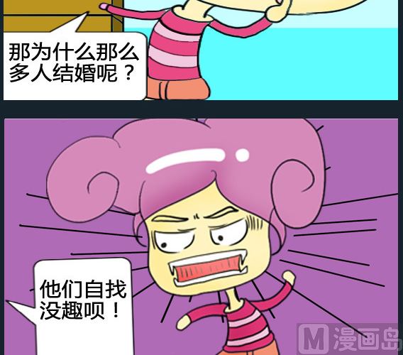 《超级小魔怪1》第034话 第3页