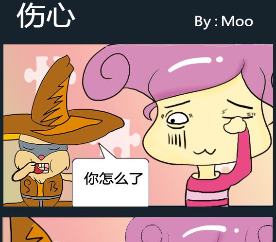 《超级小魔怪1》第033话 第1页