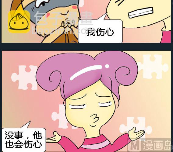 《超级小魔怪1》第033话 第3页