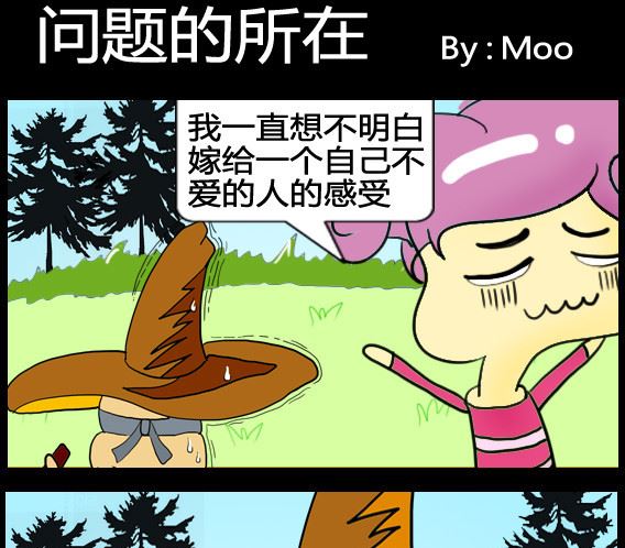 《超级小魔怪1》第036话 第1页
