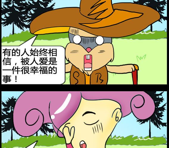 《超级小魔怪1》第036话 第2页
