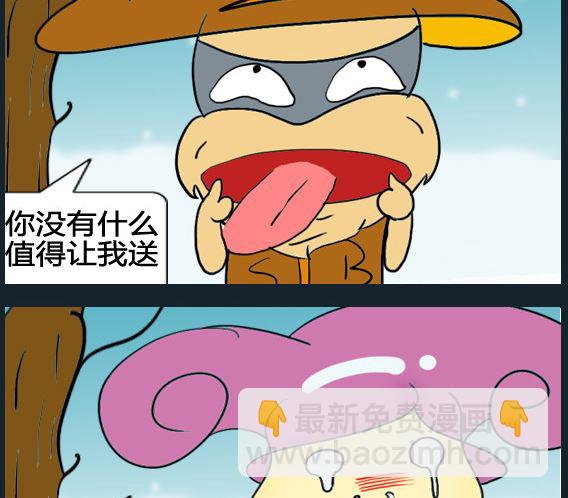 《超级小魔怪1》第039话 第2页