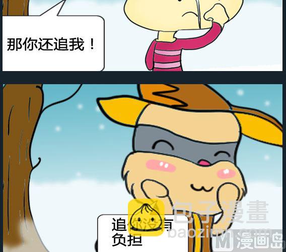 《超级小魔怪1》第039话 第3页