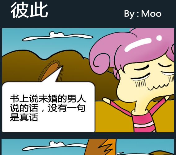 《超级小魔怪1》第038话 第1页
