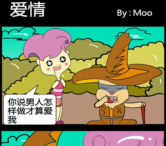 《超级小魔怪1》第040话 第1页