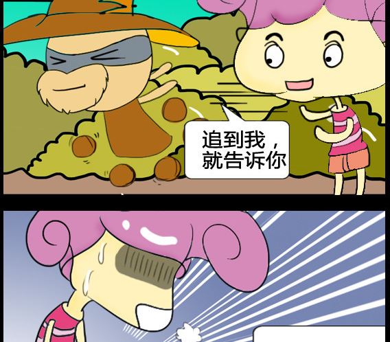 《超级小魔怪1》第040话 第2页