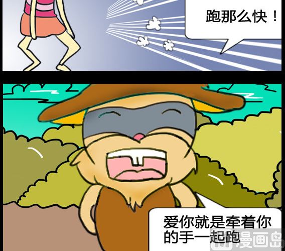 《超级小魔怪1》第040话 第3页