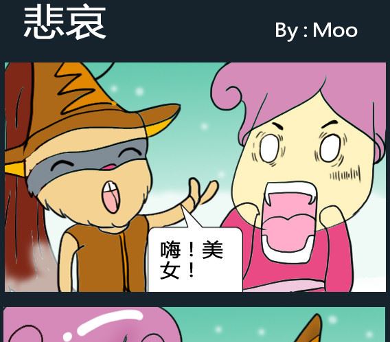 《超级小魔怪1》第037话 第1页