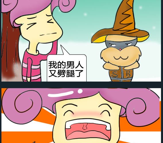 《超级小魔怪1》第037话 第2页