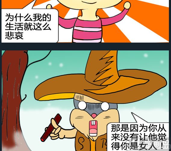 《超级小魔怪1》第037话 第3页