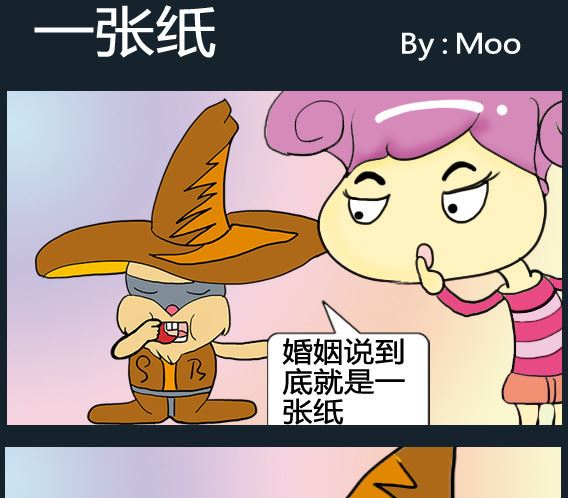 《超级小魔怪1》第043话 第1页
