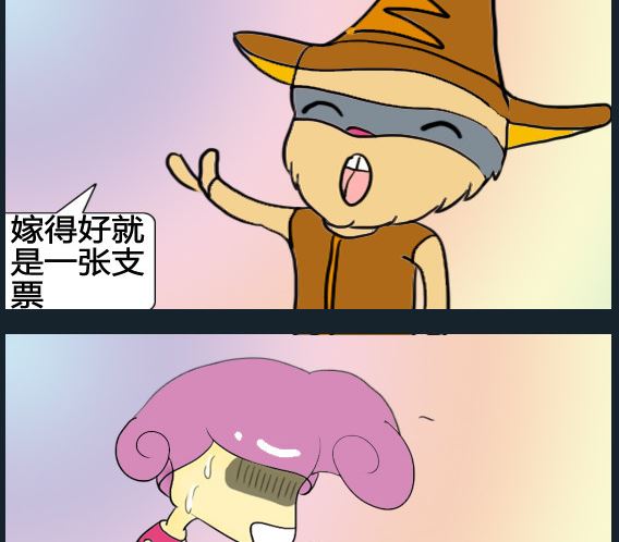 《超级小魔怪1》第043话 第2页