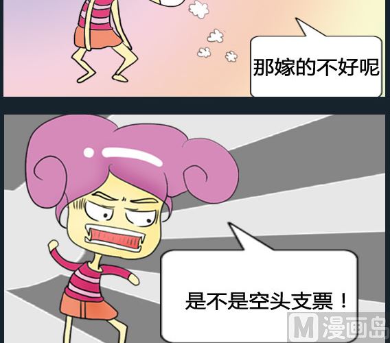 《超级小魔怪1》第043话 第3页