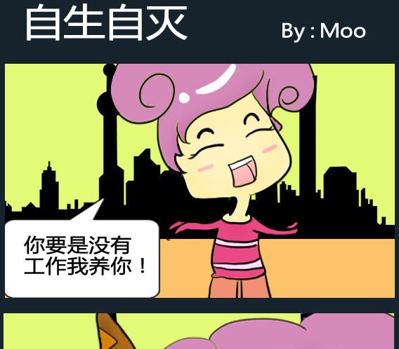 《超级小魔怪1》第041话 第1页