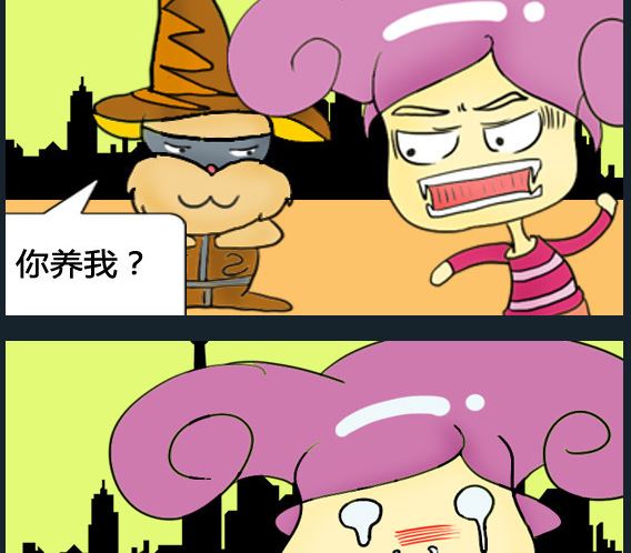 《超级小魔怪1》第041话 第2页