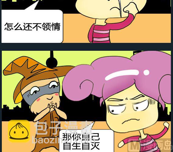 《超级小魔怪1》第041话 第3页