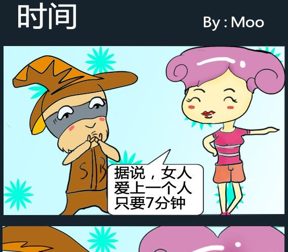 《超级小魔怪1》第044话 第1页