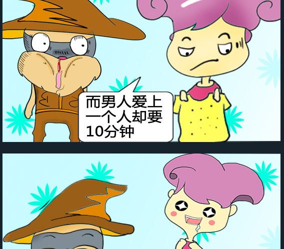 《超级小魔怪1》第044话 第2页