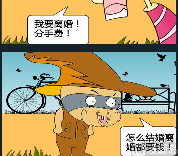 《超级小魔怪1》第042话 第3页