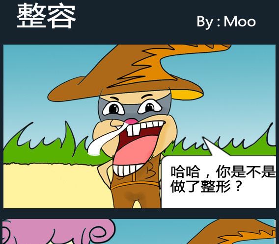 《超级小魔怪1》第047话 第1页