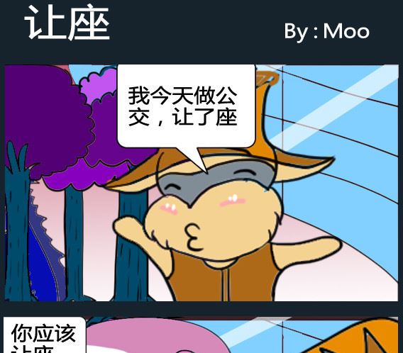 《超级小魔怪1》第046话 第1页