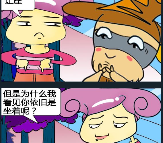 《超级小魔怪1》第046话 第2页